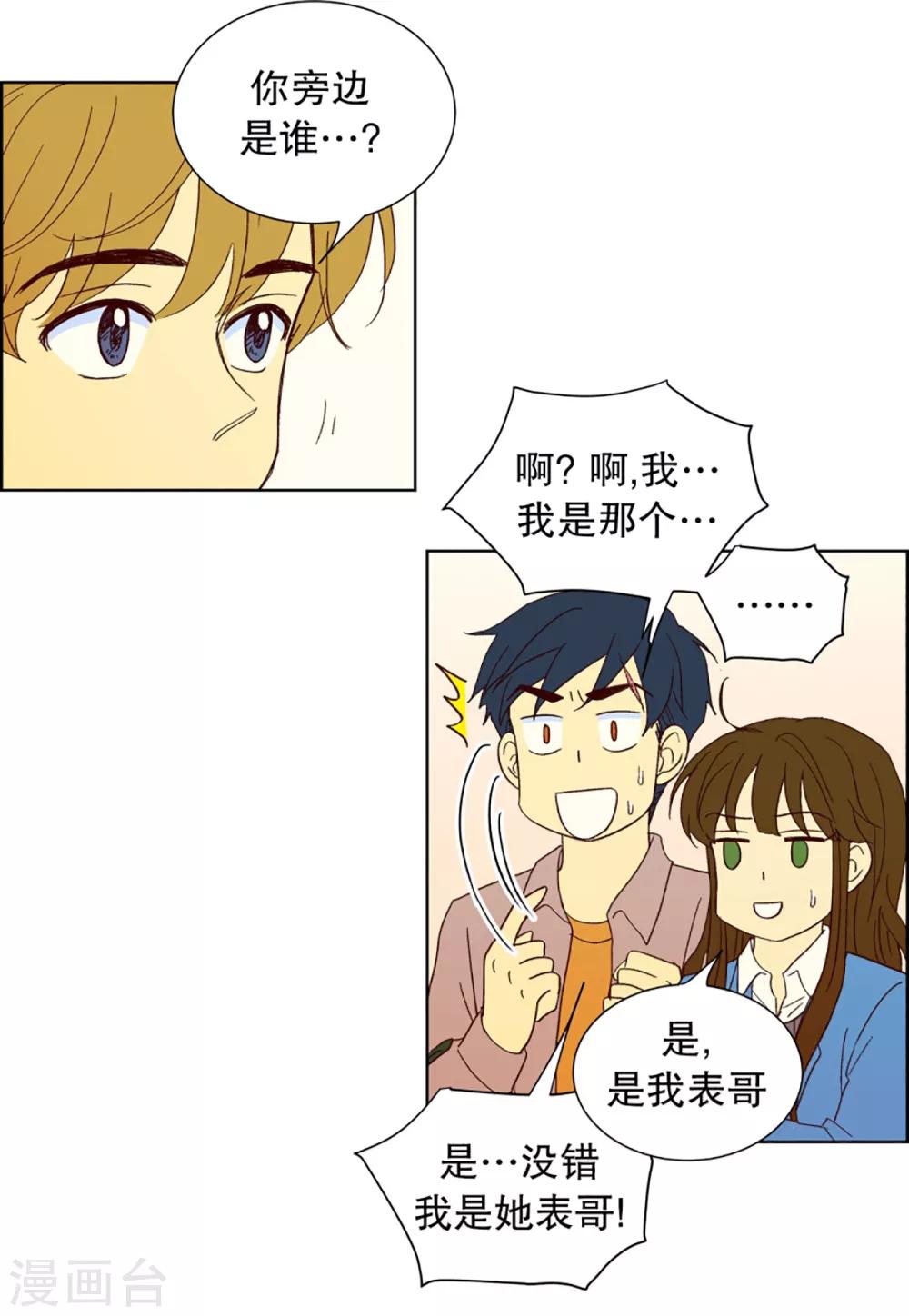 第26话 第一天的结束3-第26话