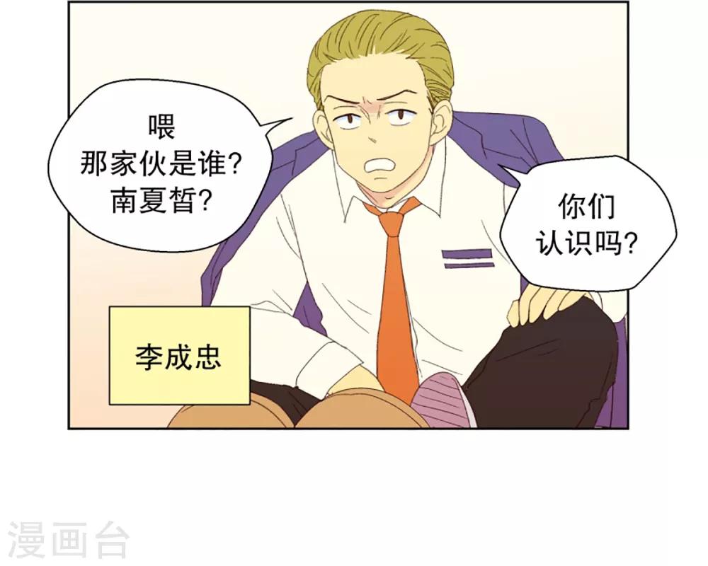 第28话 转校生是传奇人物1-第28话