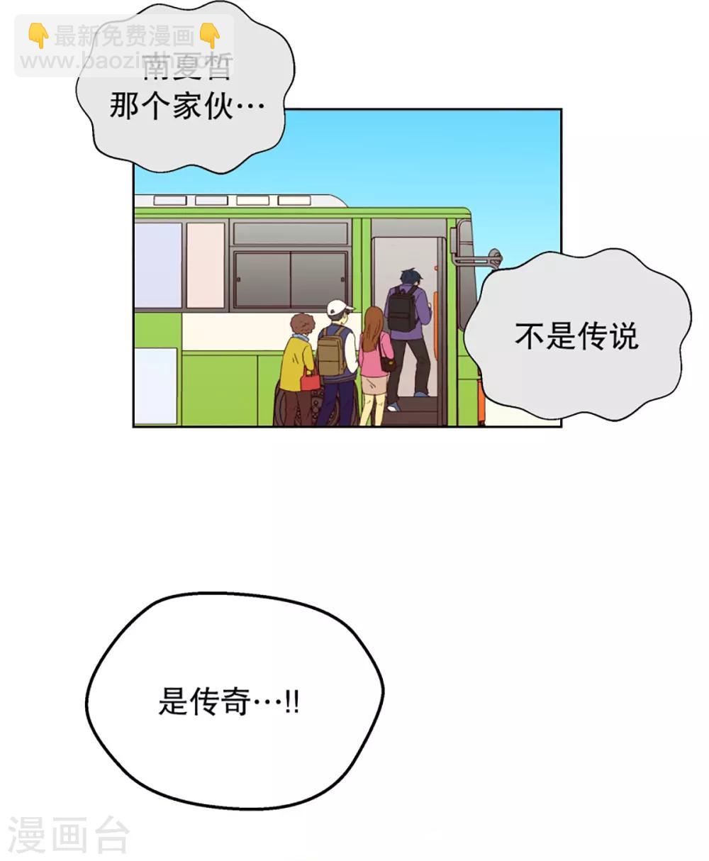 第28话 转校生是传奇人物1-第28话