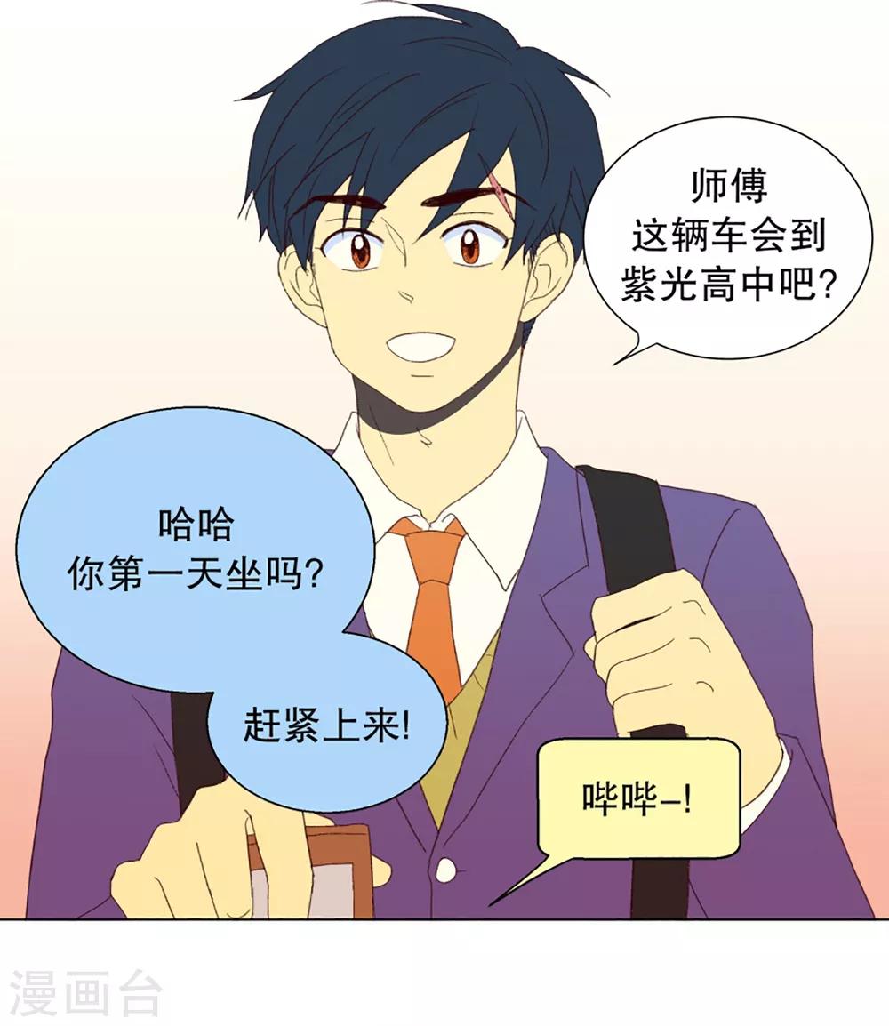 第28话 转校生是传奇人物1-第28话