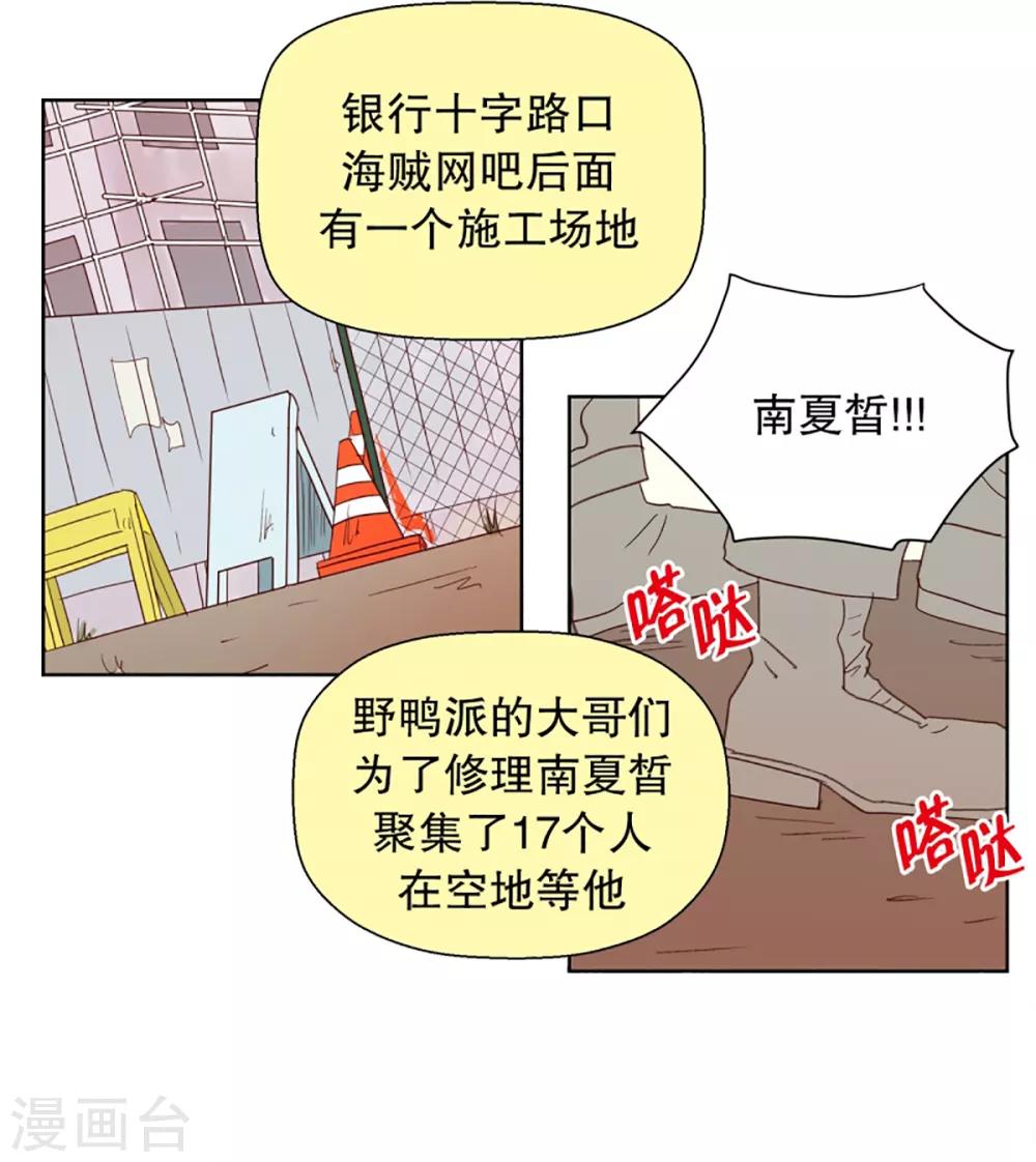 第28话 转校生是传奇人物1-第28话