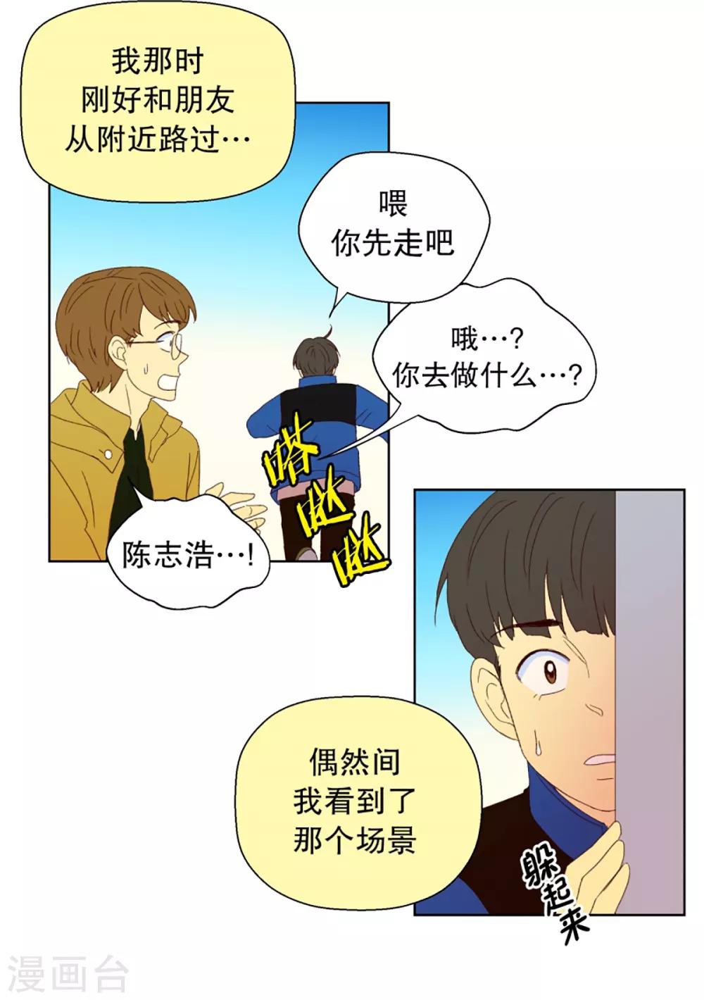 第28话 转校生是传奇人物1-第28话