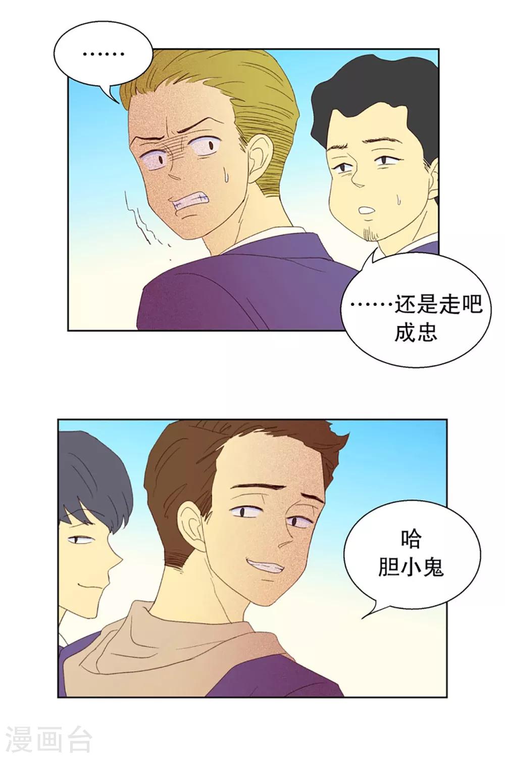第28话 转校生是传奇人物1-第28话