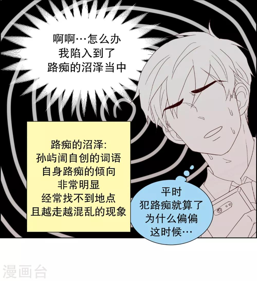 第30话 转校生是传奇人物3-第30话