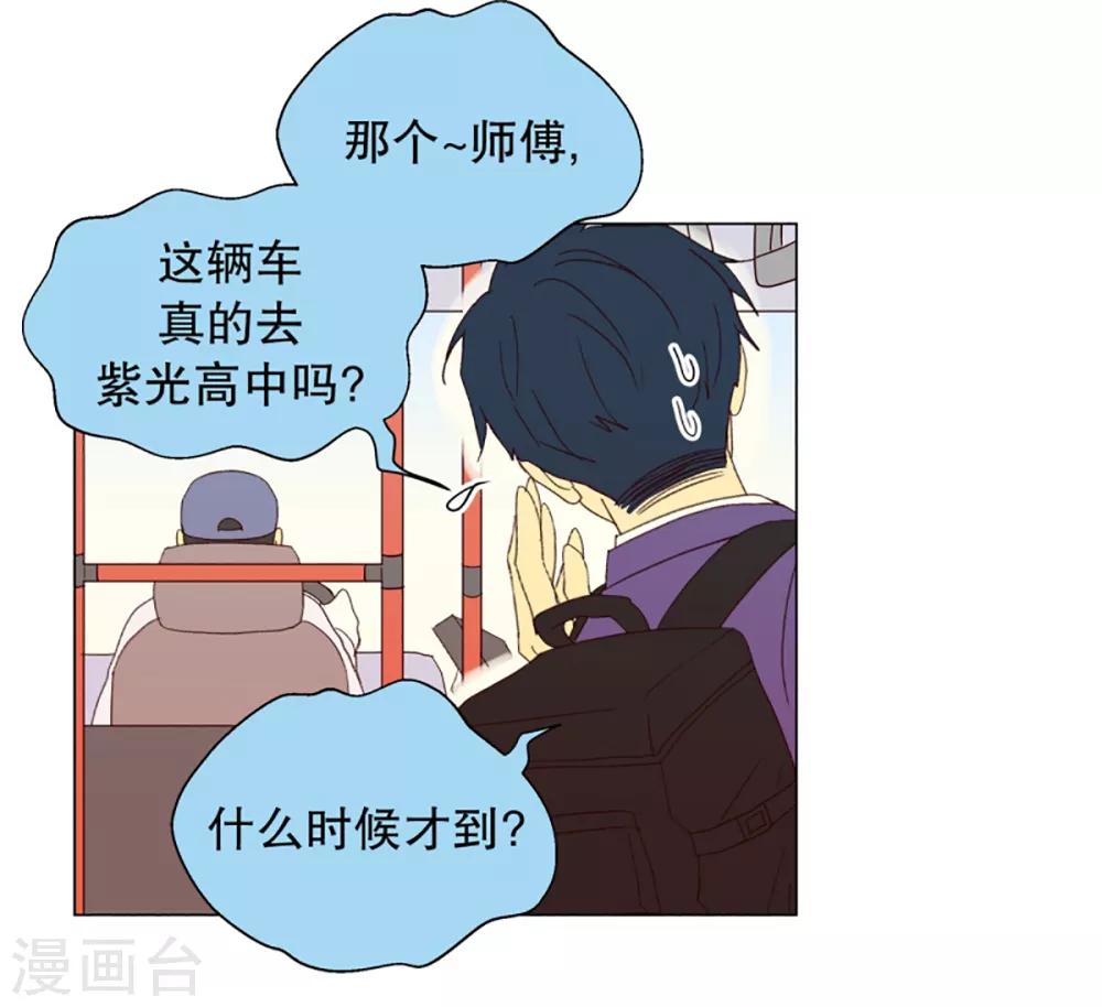 第30话 转校生是传奇人物3-第30话
