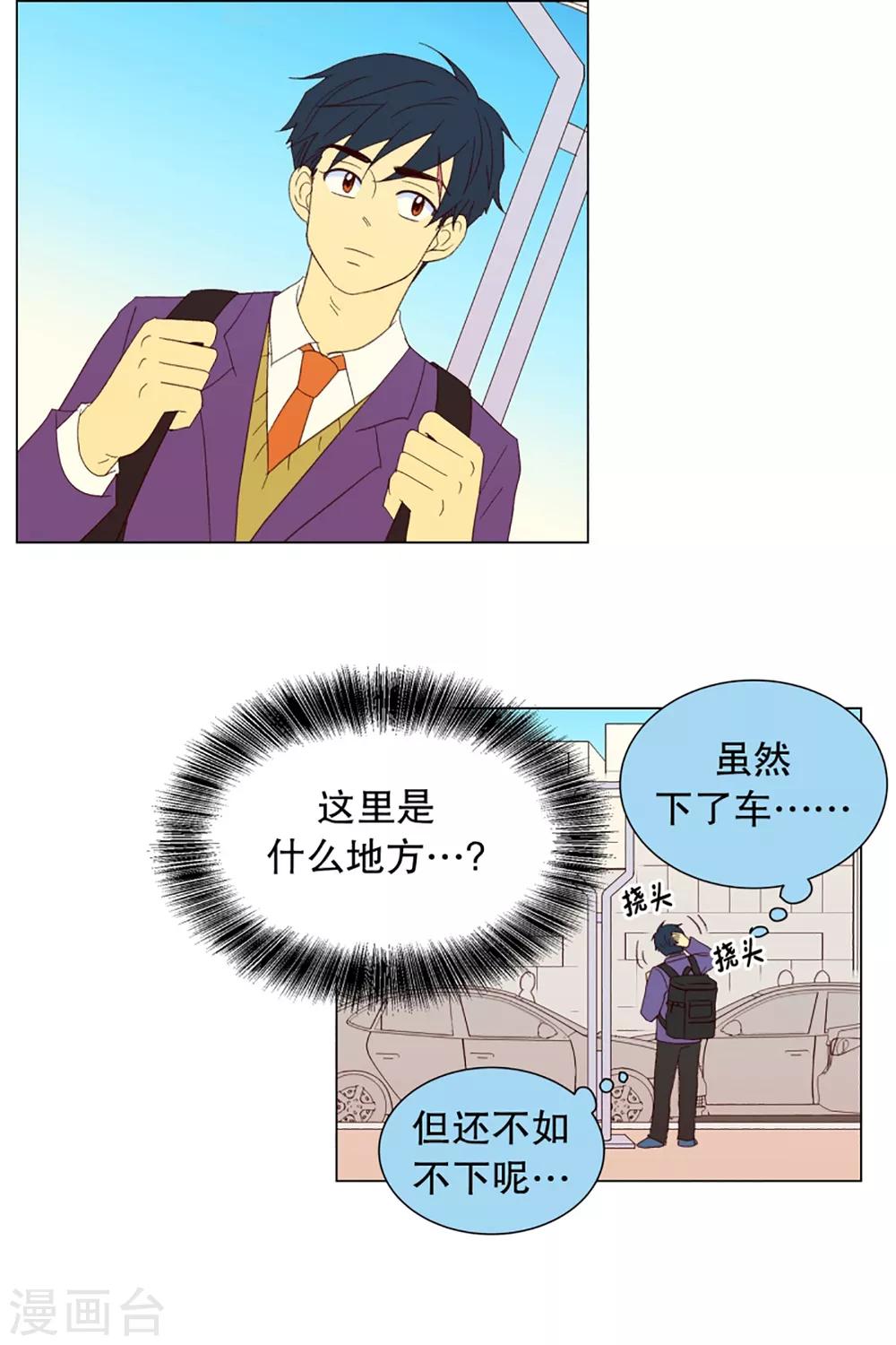 第30话 转校生是传奇人物3-第30话