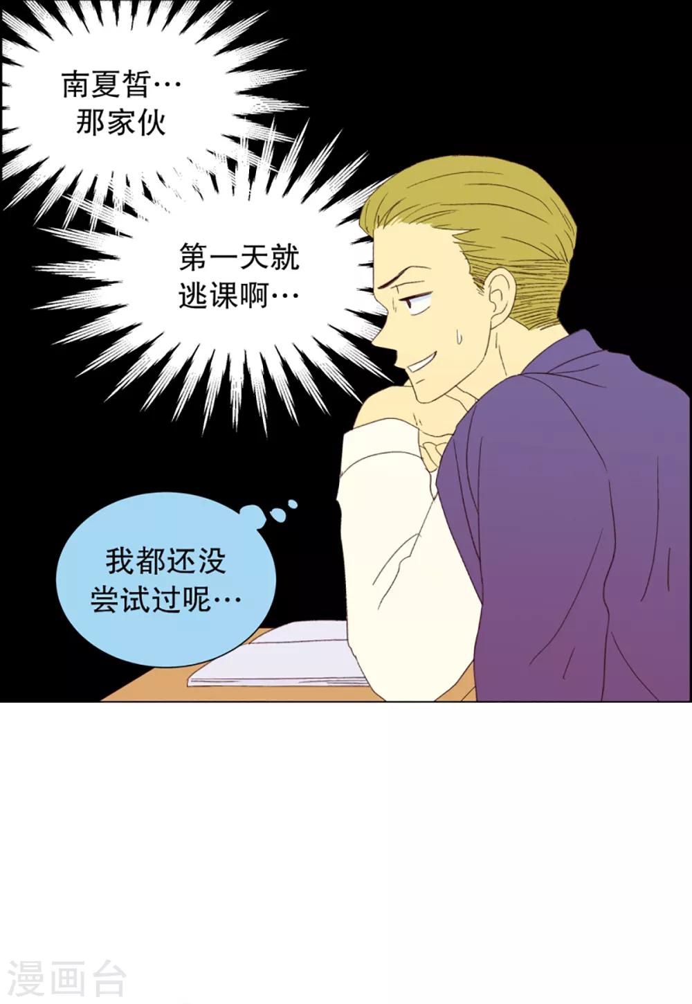 第30话 转校生是传奇人物3-第30话