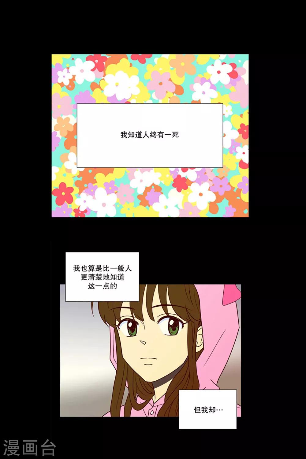 第4话 少女的梦1-第4话