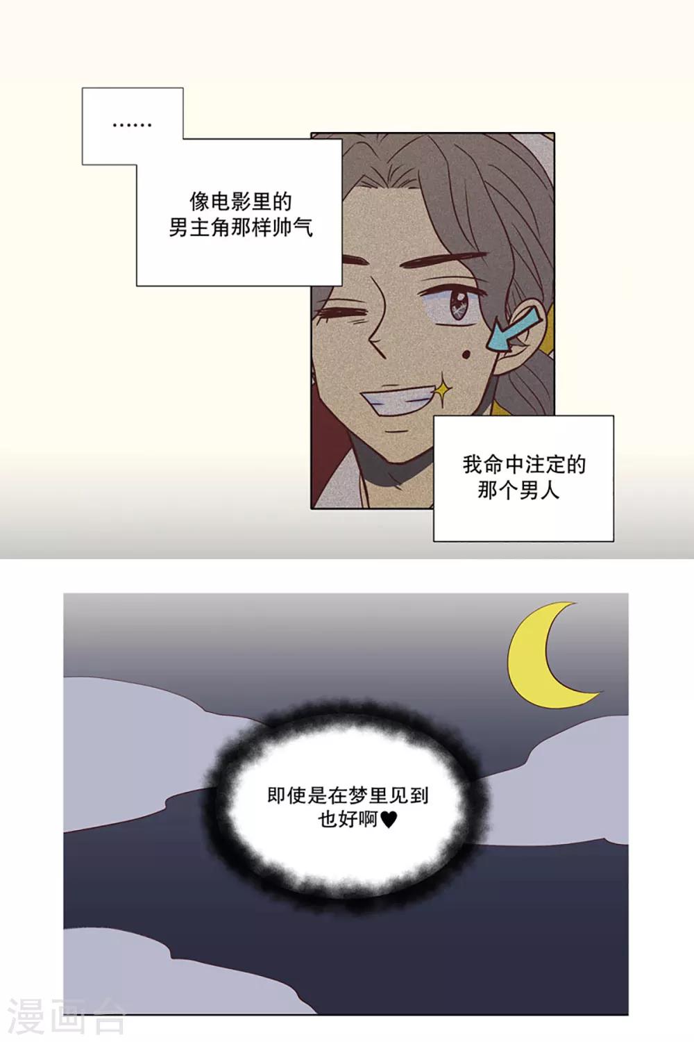 第4话 少女的梦1-第4话