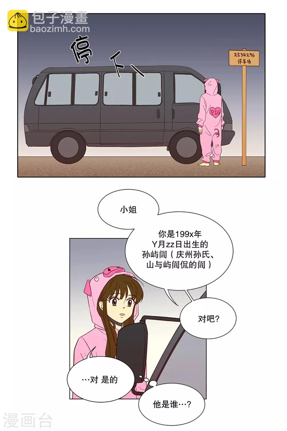 第4话 少女的梦1-第4话
