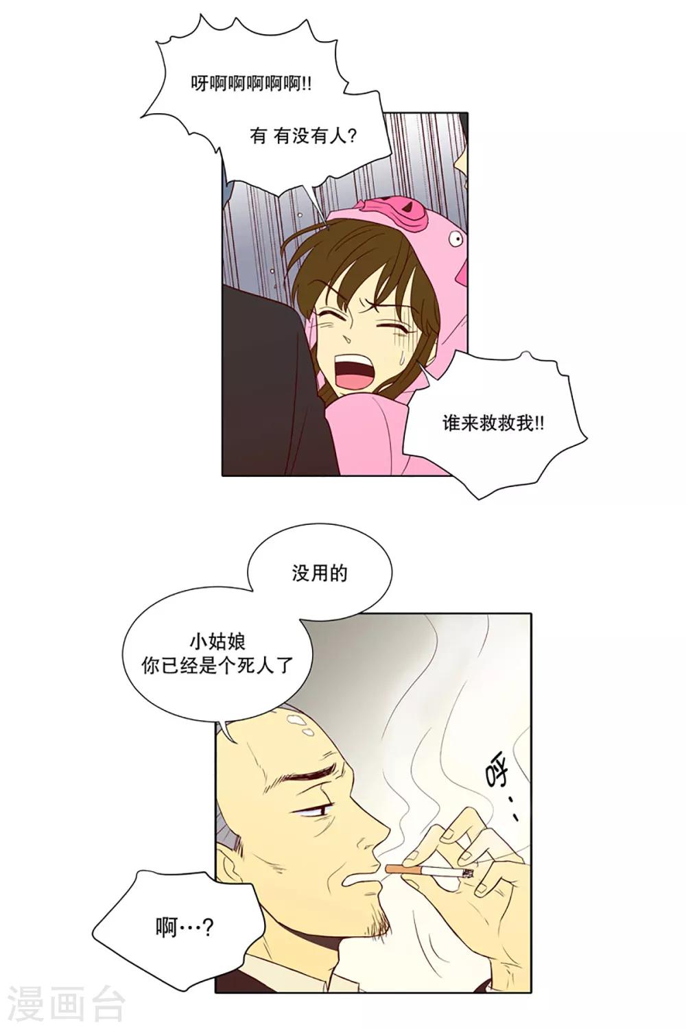 第4话 少女的梦1-第4话