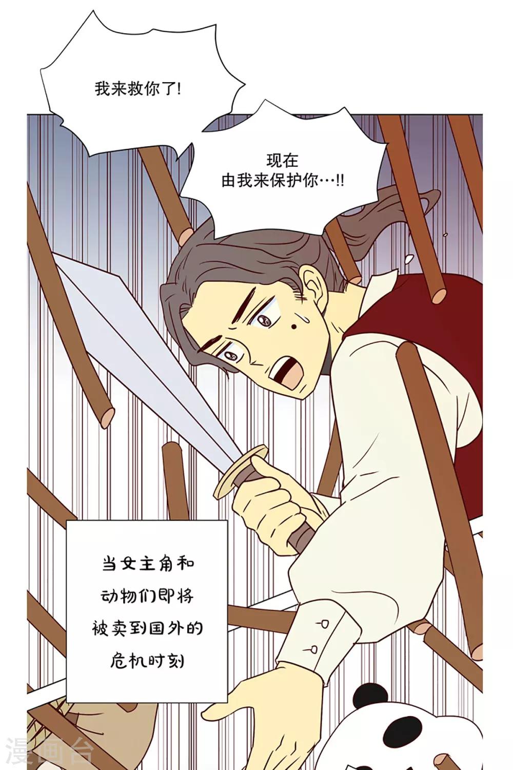 第4话 少女的梦1-第4话