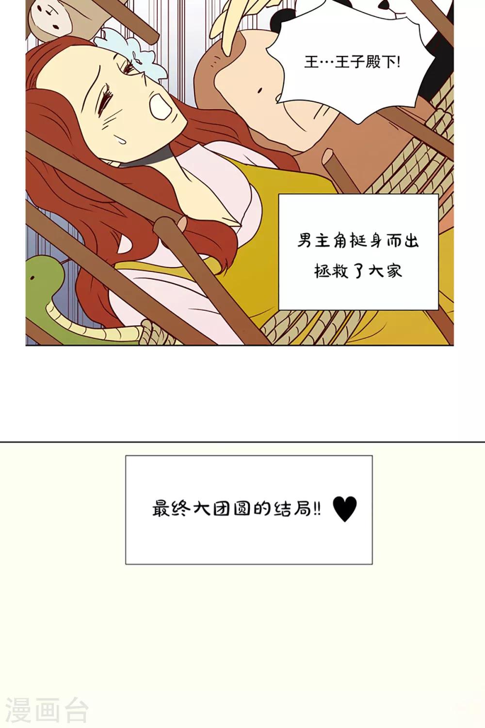 第4话 少女的梦1-第4话
