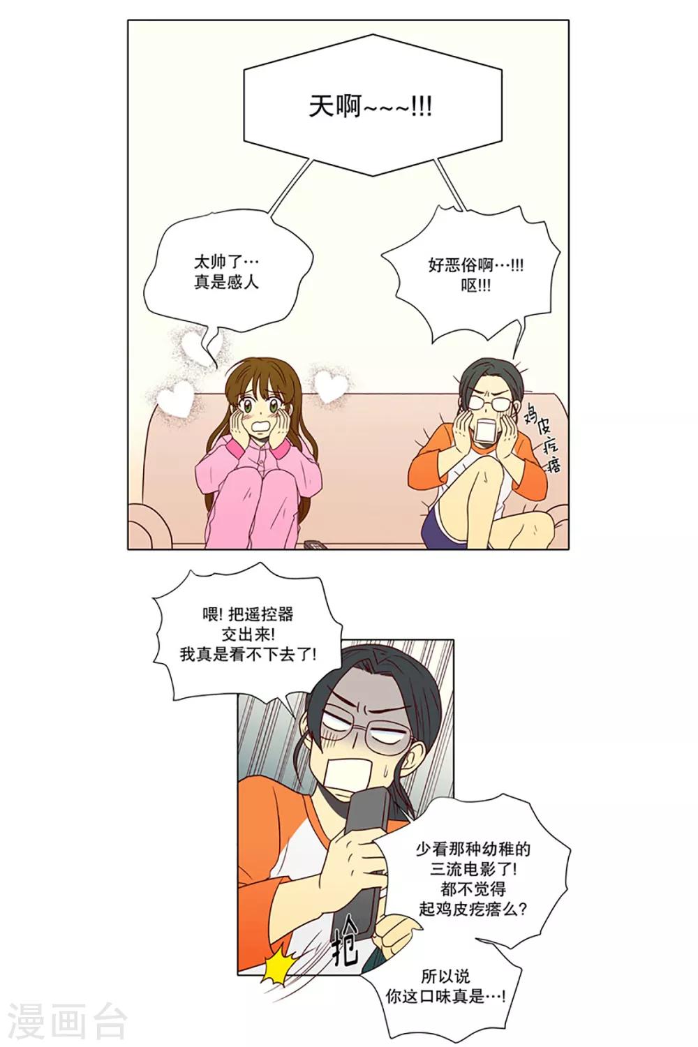 第4话 少女的梦1-第4话