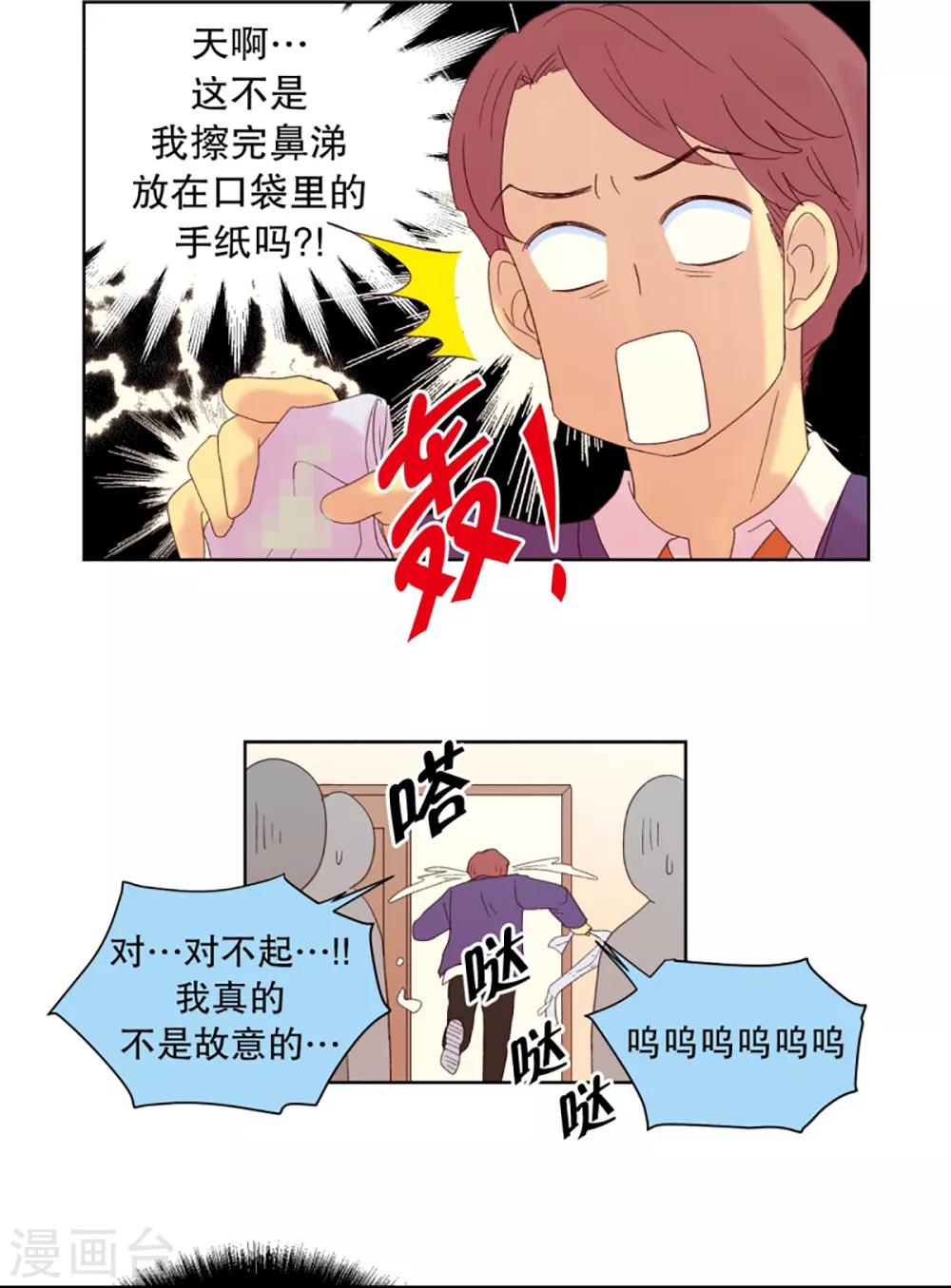 第32话 转校生是传奇人物5-第32话