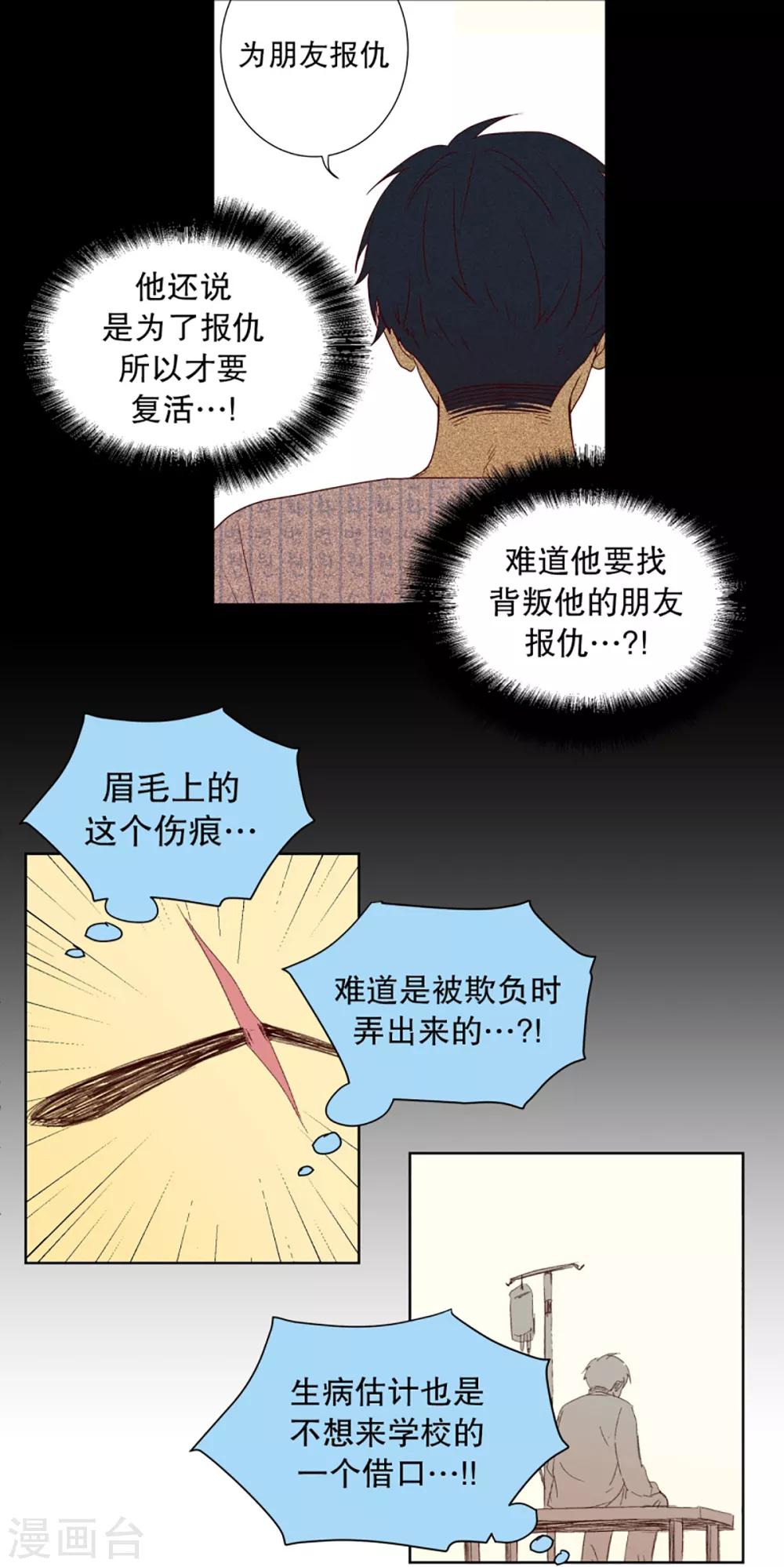第32话 转校生是传奇人物5-第32话