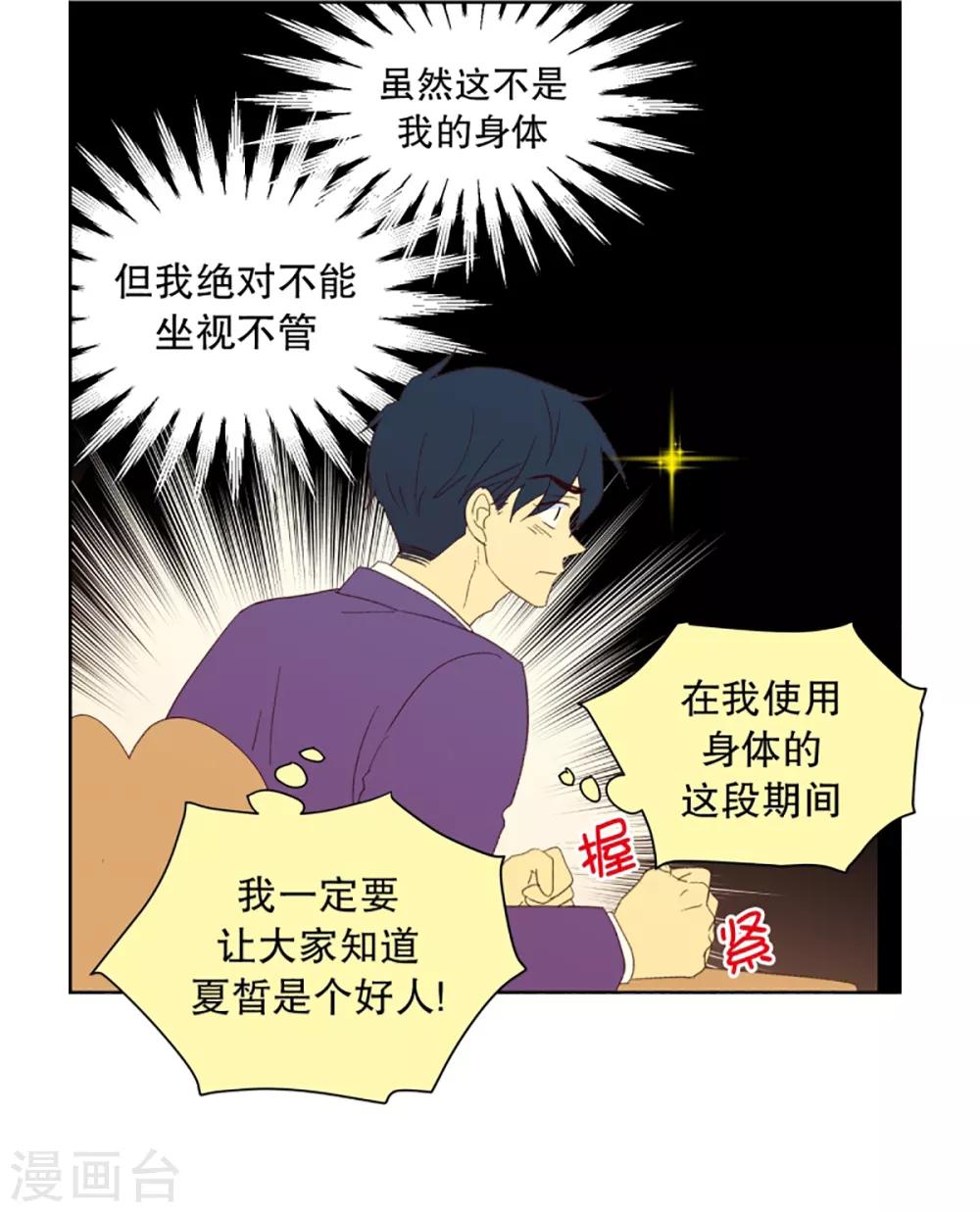 第32话 转校生是传奇人物5-第32话