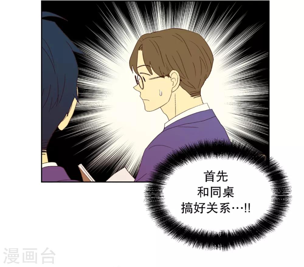 第32话 转校生是传奇人物5-第32话