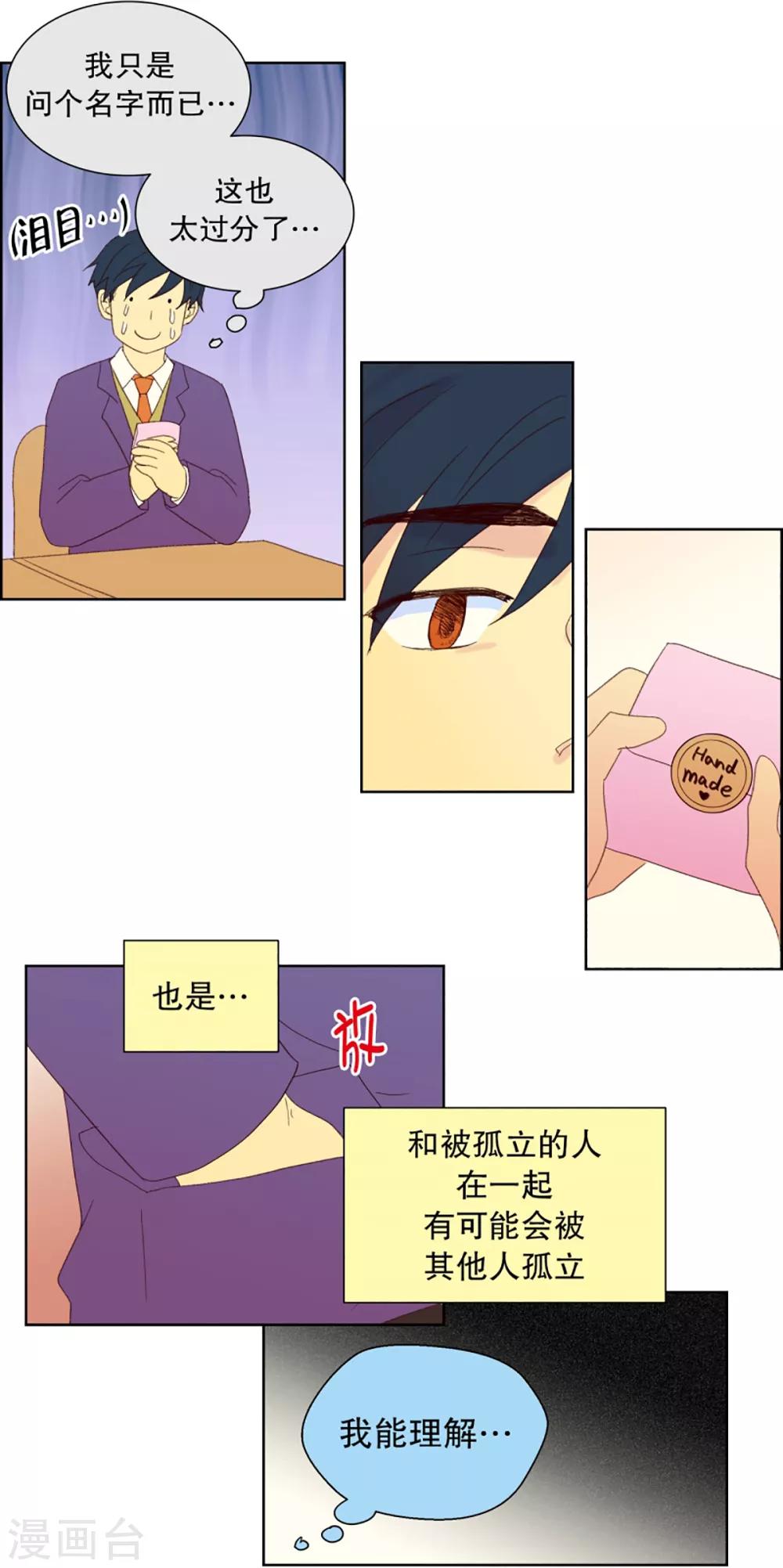 第32话 转校生是传奇人物5-第32话