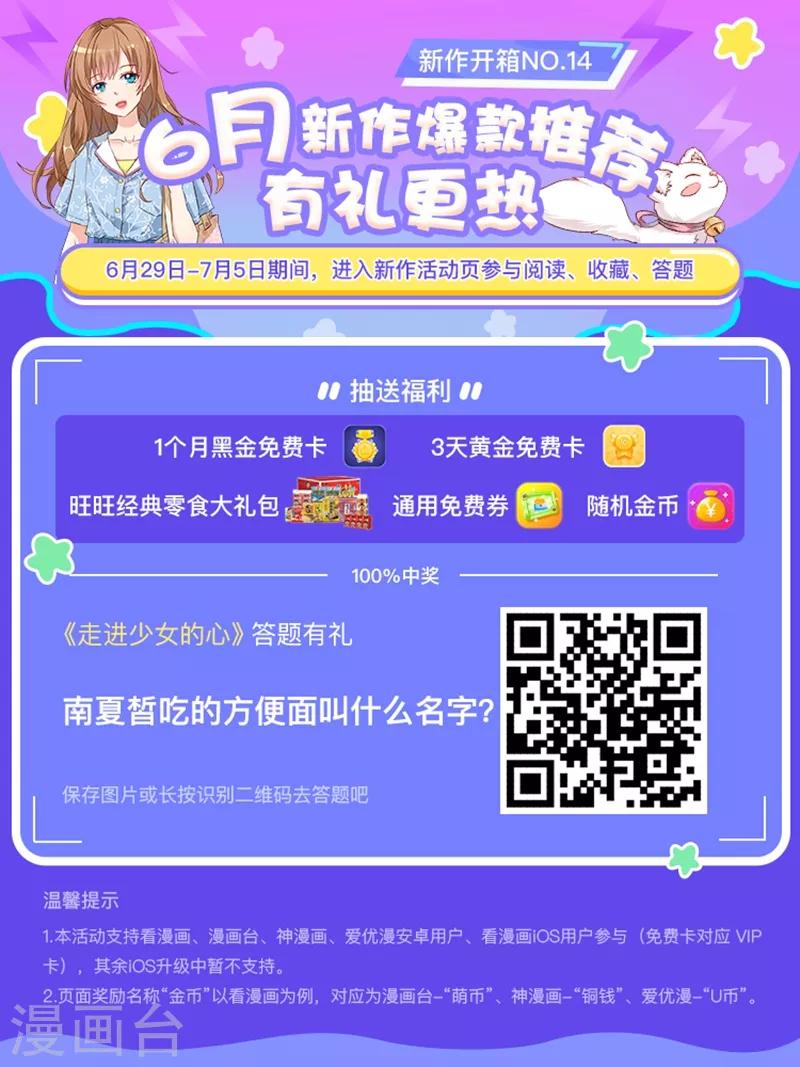 第32话 转校生是传奇人物5-第32话