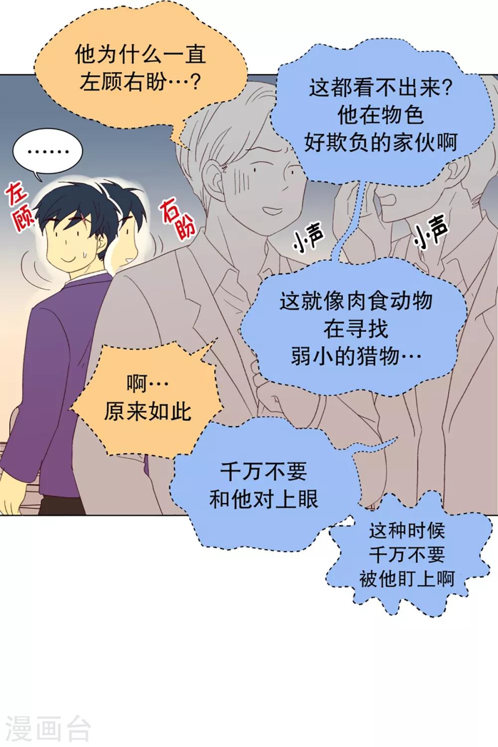 第32话 转校生是传奇人物5-第32话