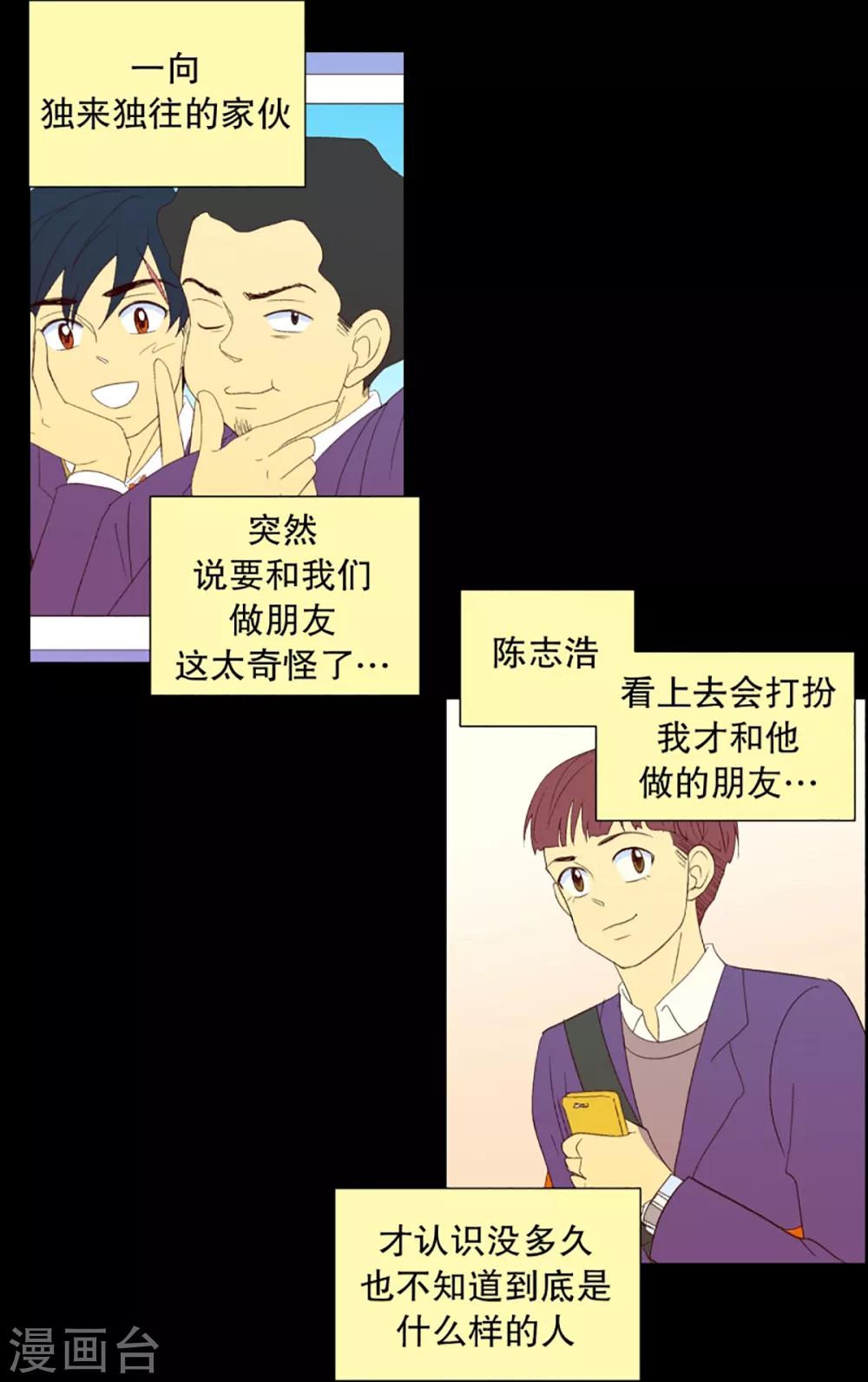 第34话 转校生是传奇人物7-第34话