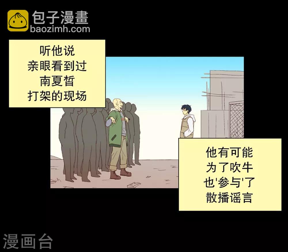 第34话 转校生是传奇人物7-第34话