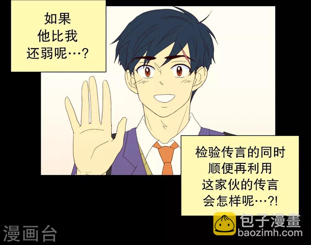 第34话 转校生是传奇人物7-第34话