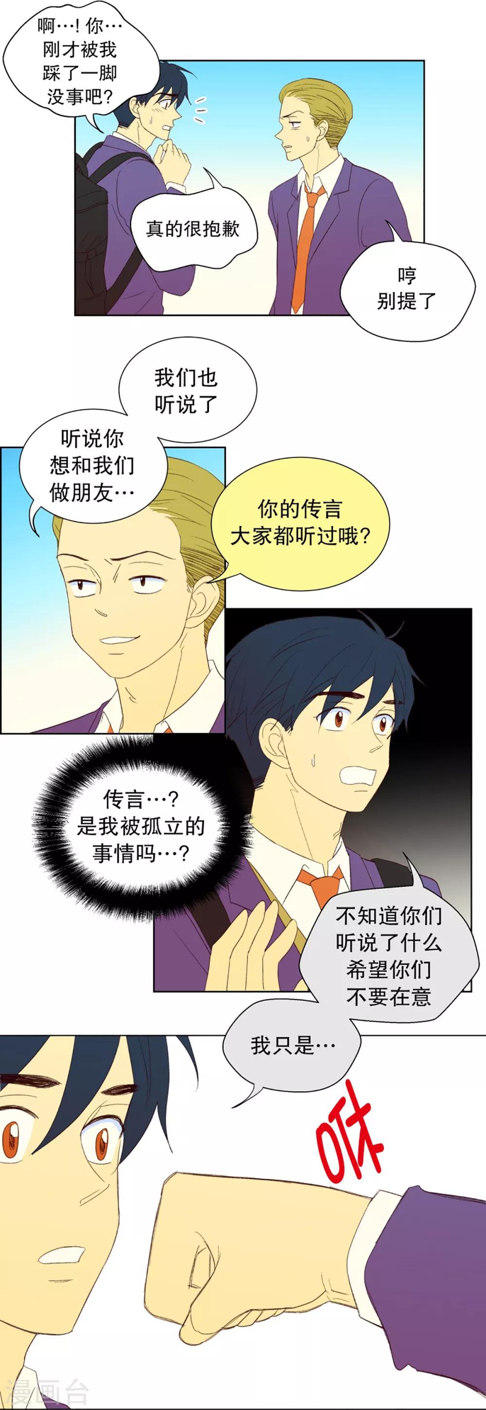 第34话 转校生是传奇人物7-第34话