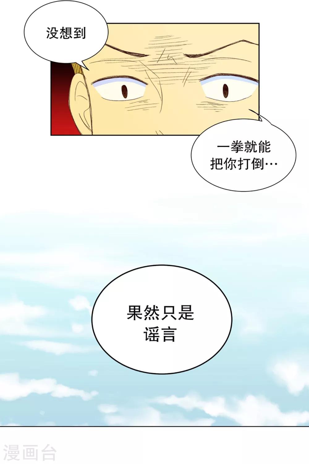 第34话 转校生是传奇人物7-第34话