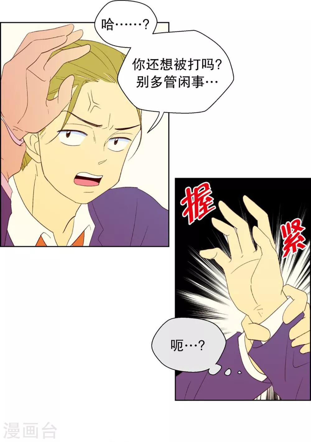 第36话 转校生是传奇人物9-第36话