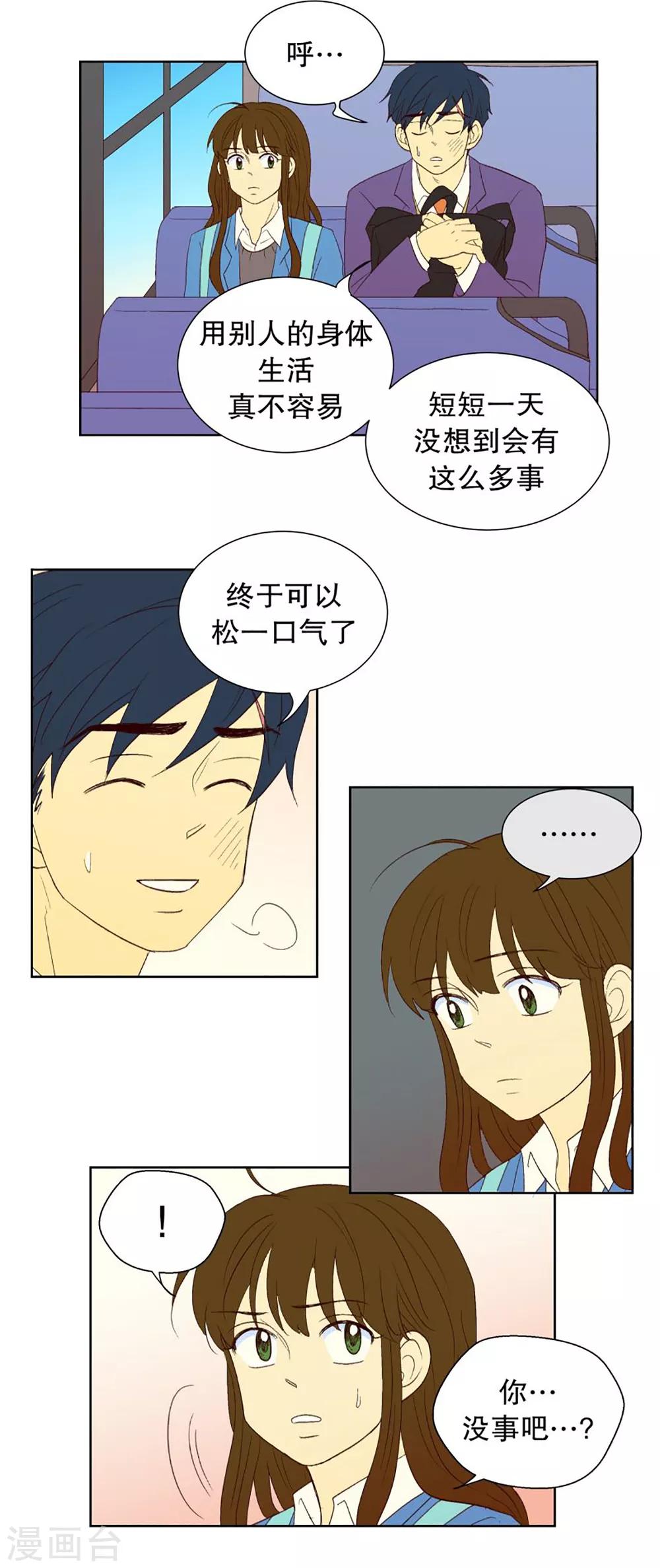 第38话 转校生是传奇人物11-第38话