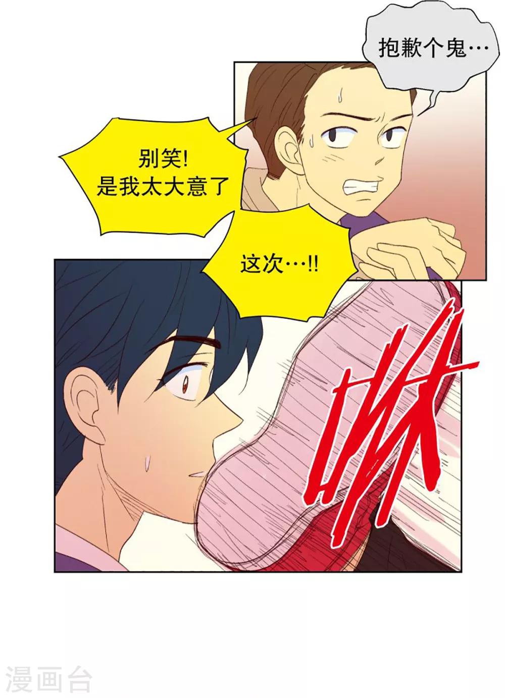 第38话 转校生是传奇人物11-第38话