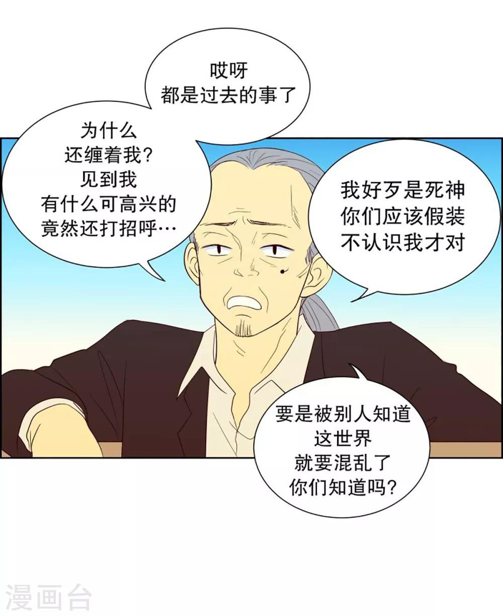 第40话 来到现世的死神1-第40话