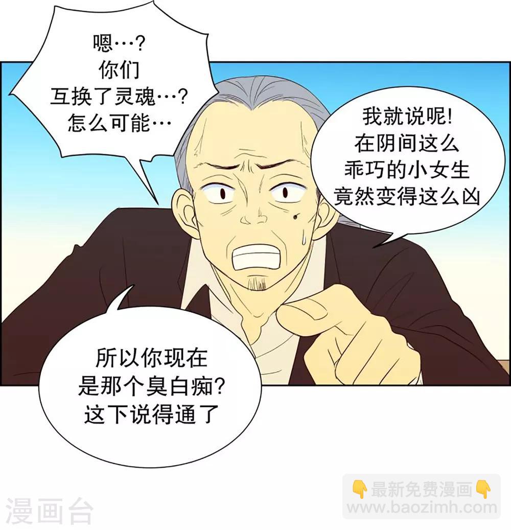 第40话 来到现世的死神1-第40话