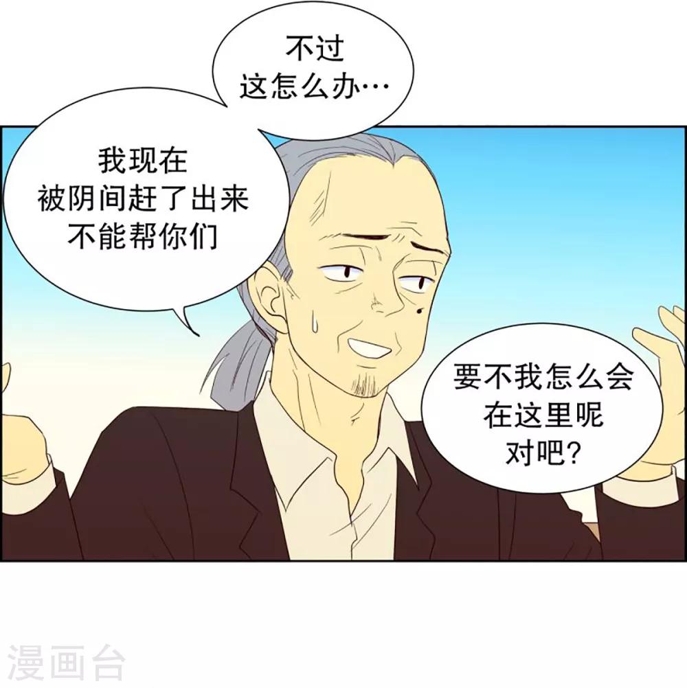 第40话 来到现世的死神1-第40话