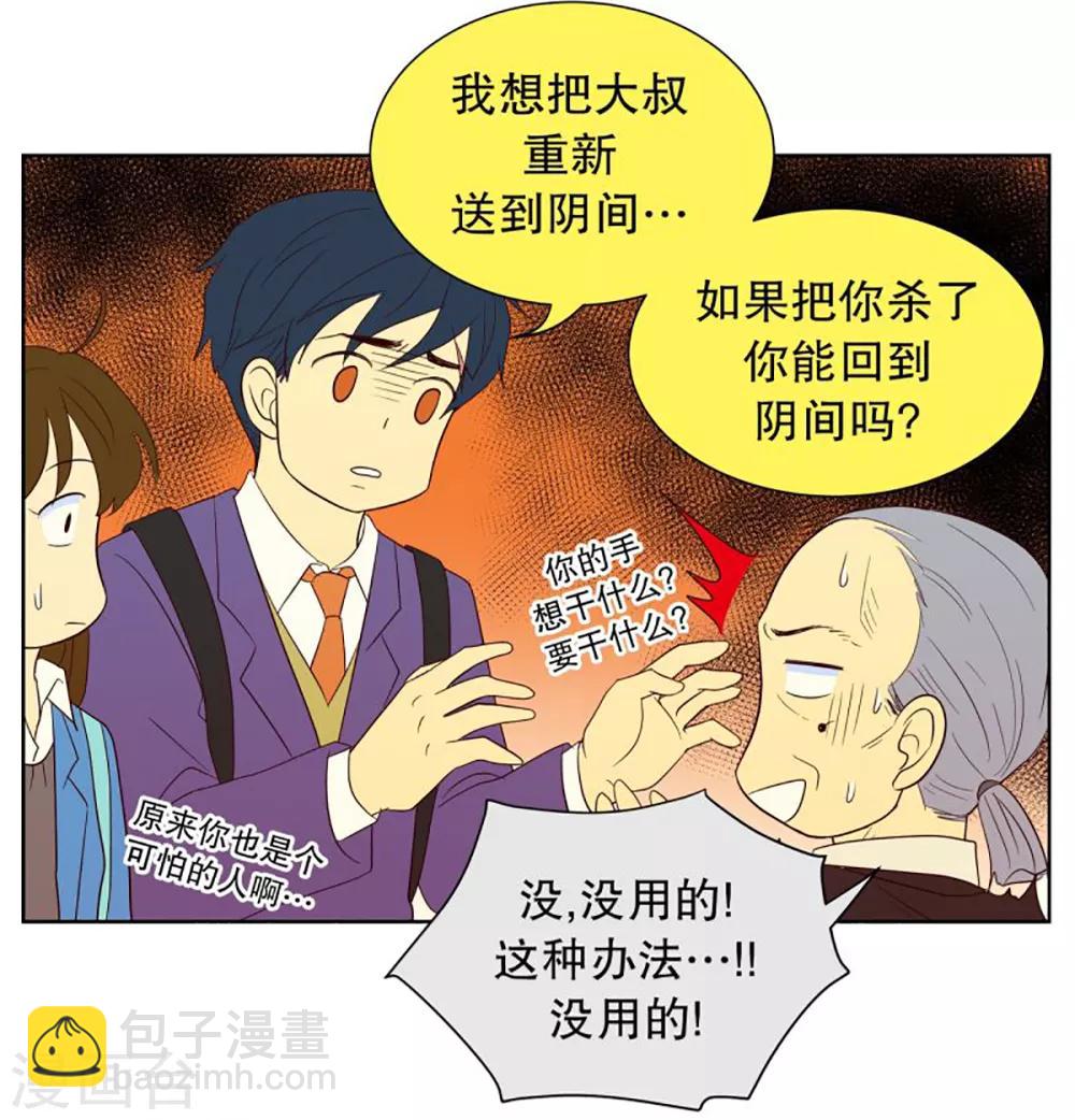 第40话 来到现世的死神1-第40话