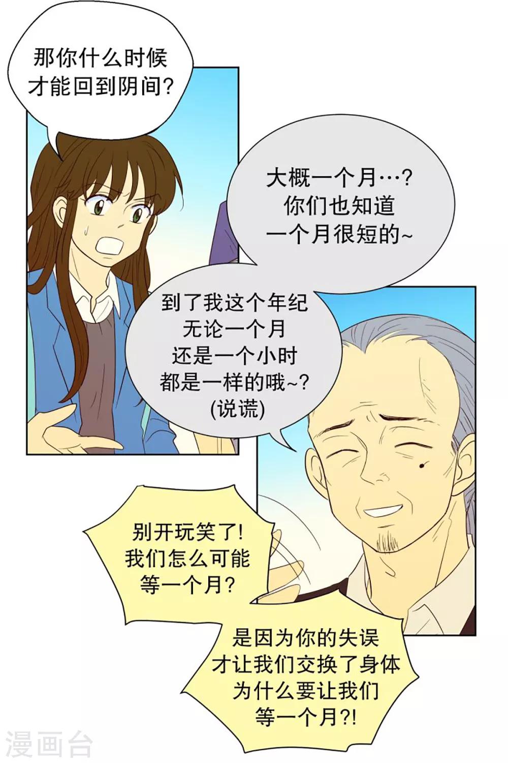 第40话 来到现世的死神1-第40话