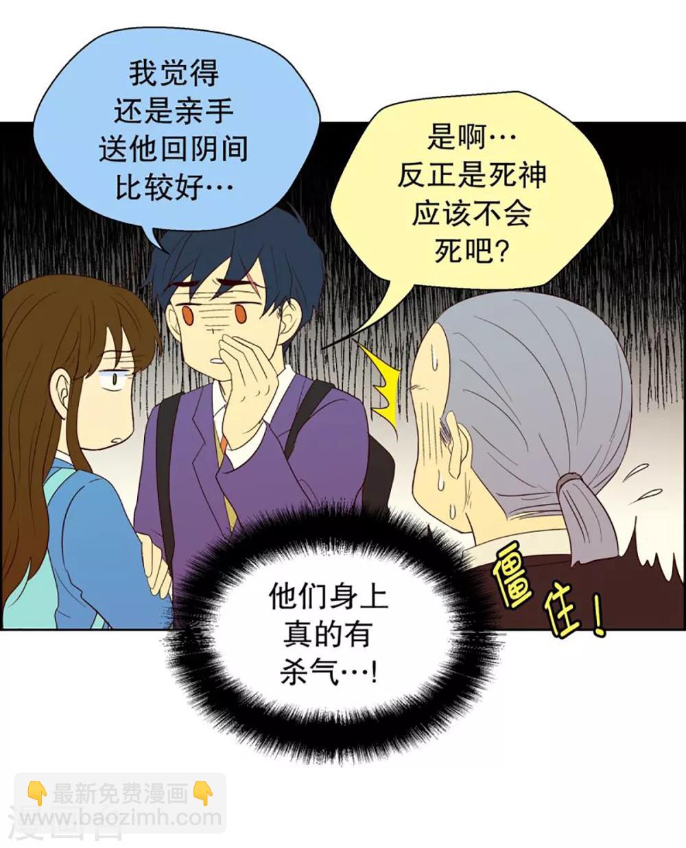 第40话 来到现世的死神1-第40话