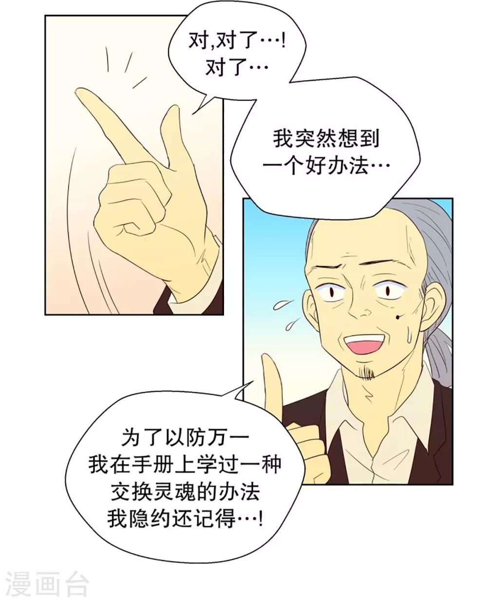 第40话 来到现世的死神1-第40话