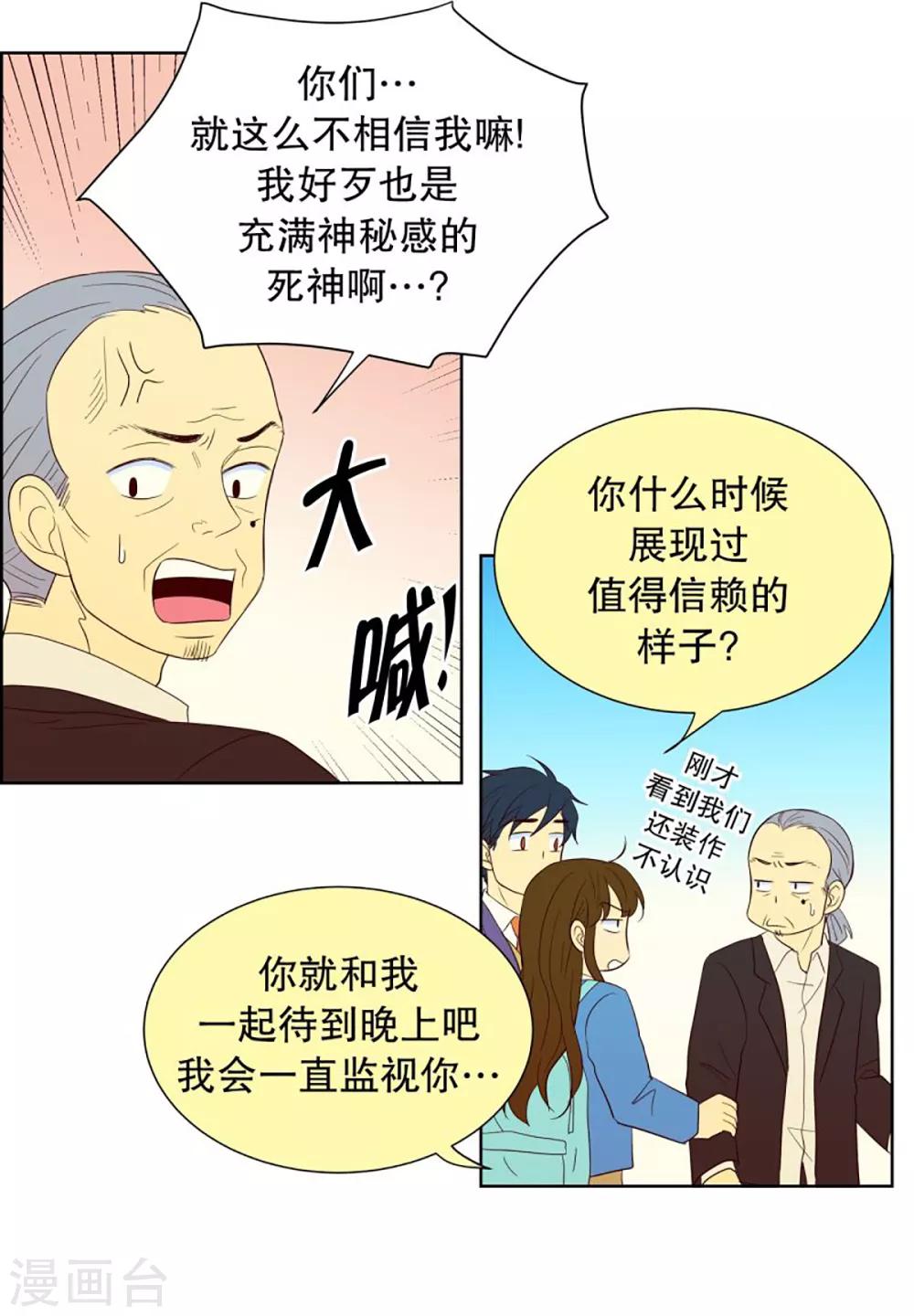 第40话 来到现世的死神1-第40话