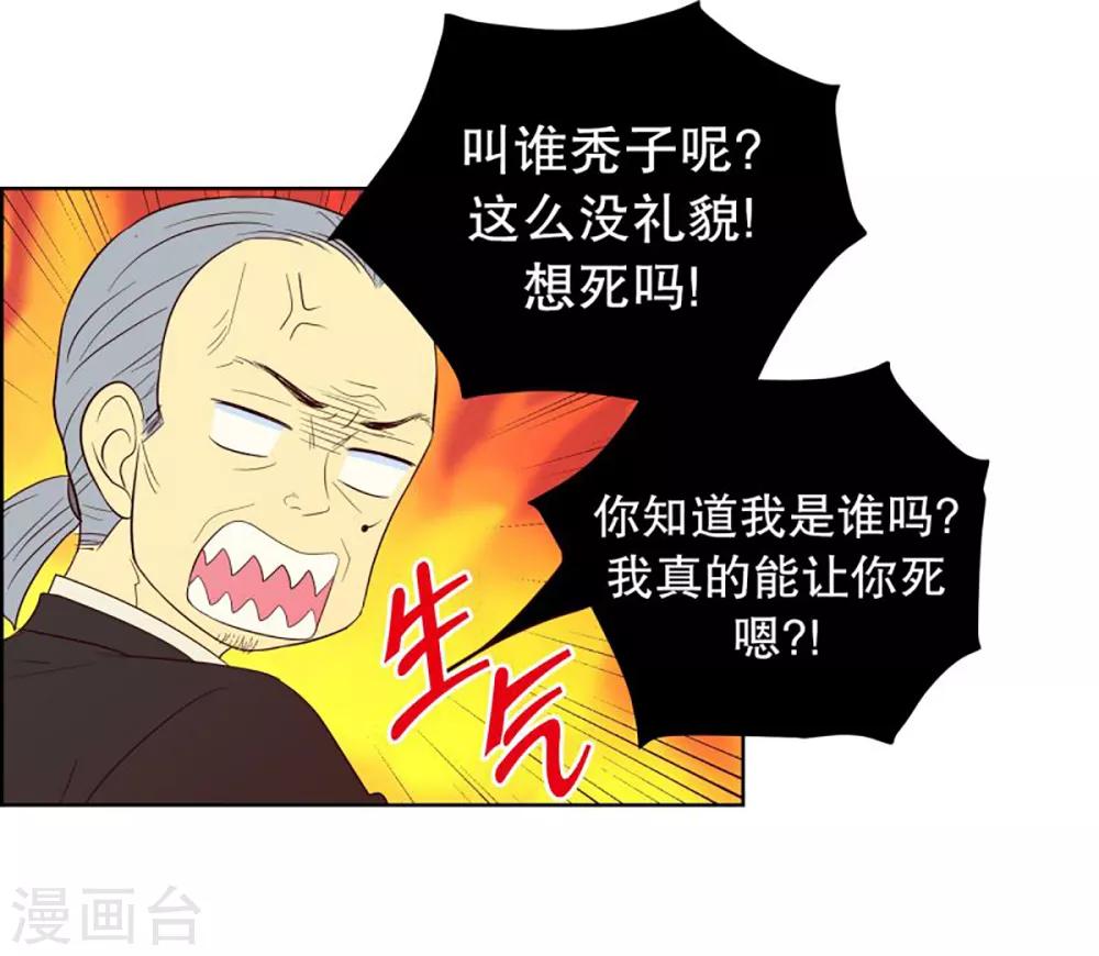 第40话 来到现世的死神1-第40话