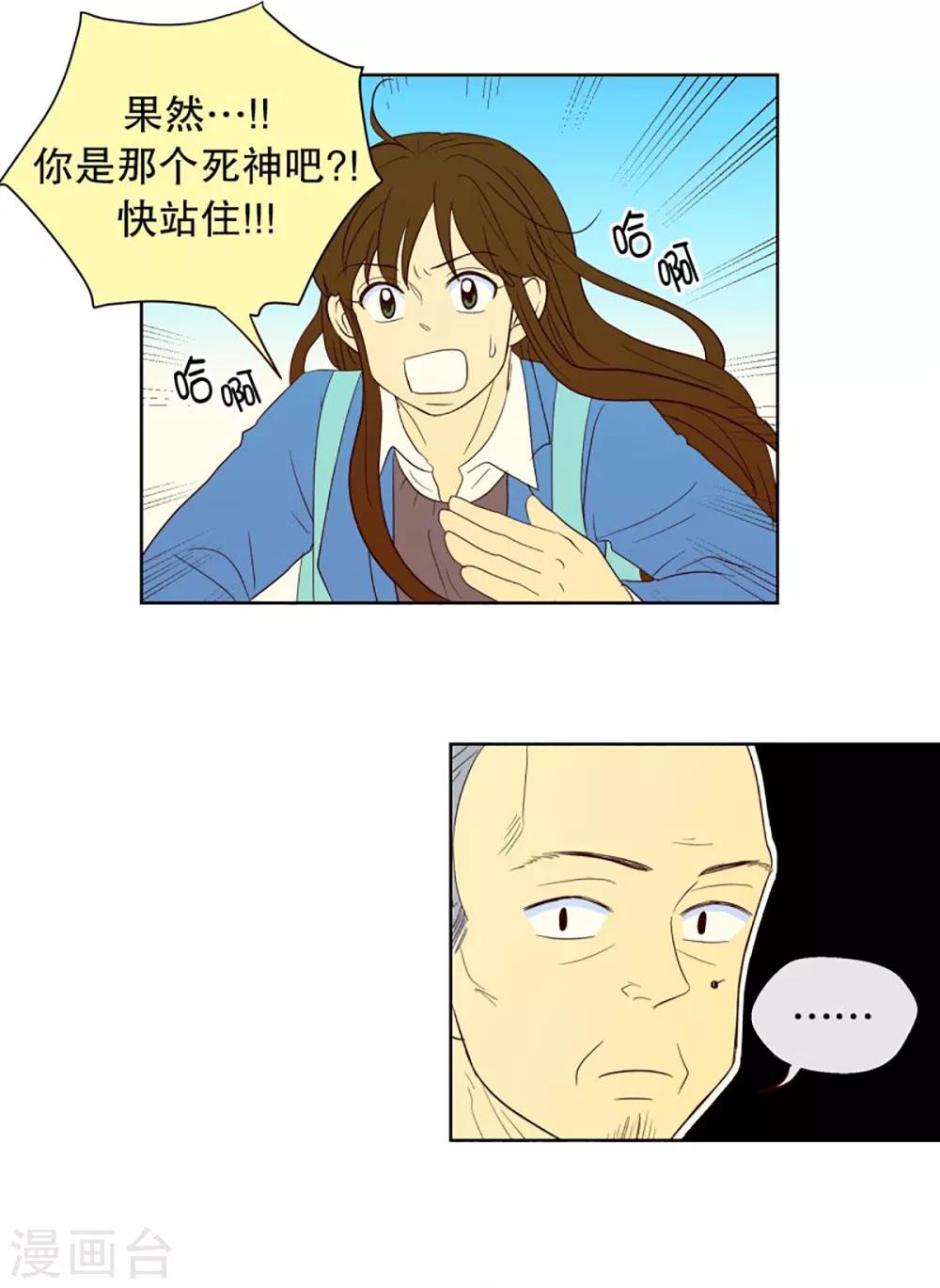 第40话 来到现世的死神1-第40话