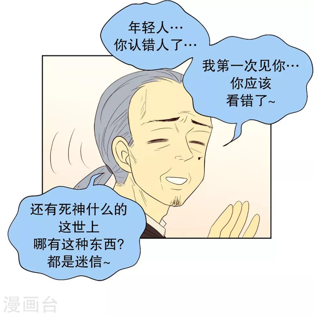 第40话 来到现世的死神1-第40话