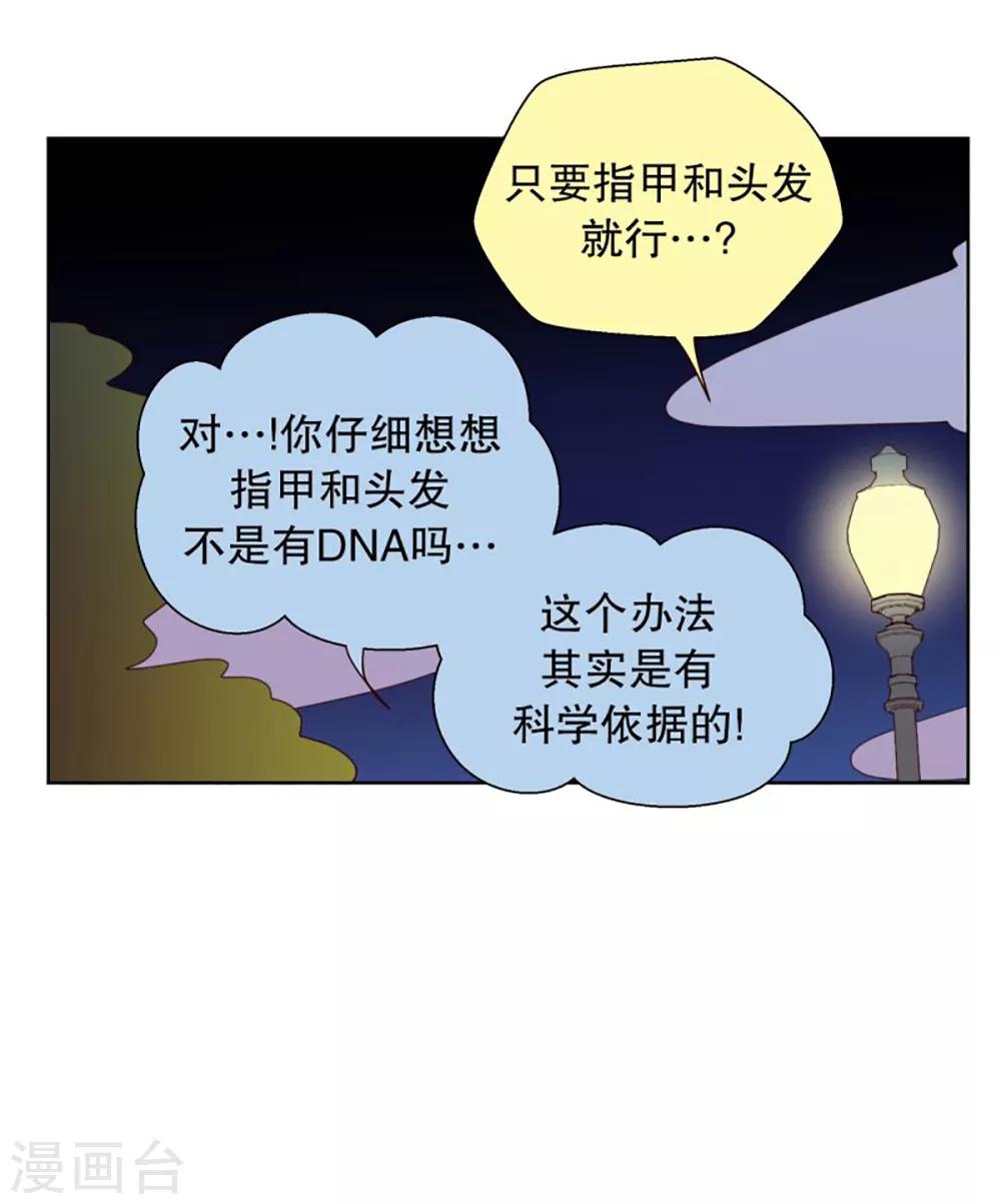 第42话 为了恢复原状1-第42话