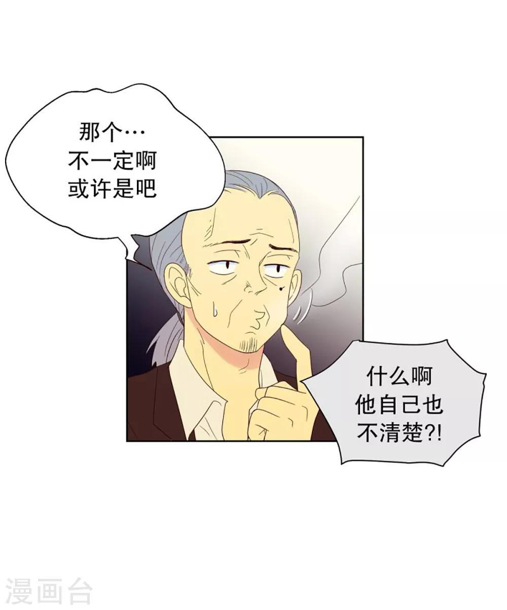 第42话 为了恢复原状1-第42话