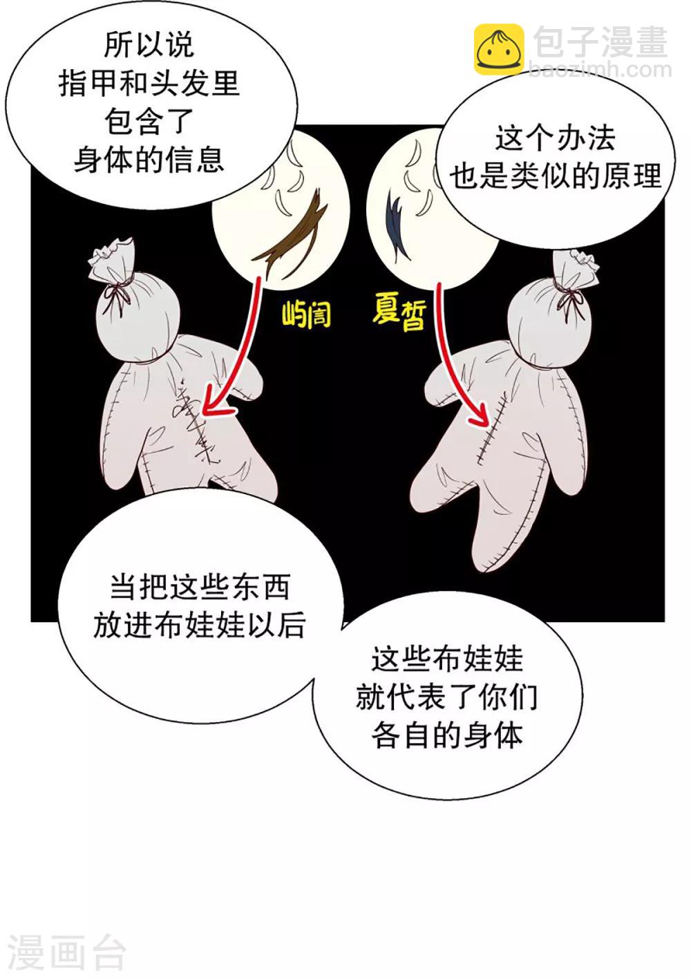 第42话 为了恢复原状1-第42话
