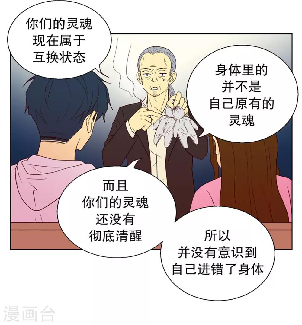 第42话 为了恢复原状1-第42话