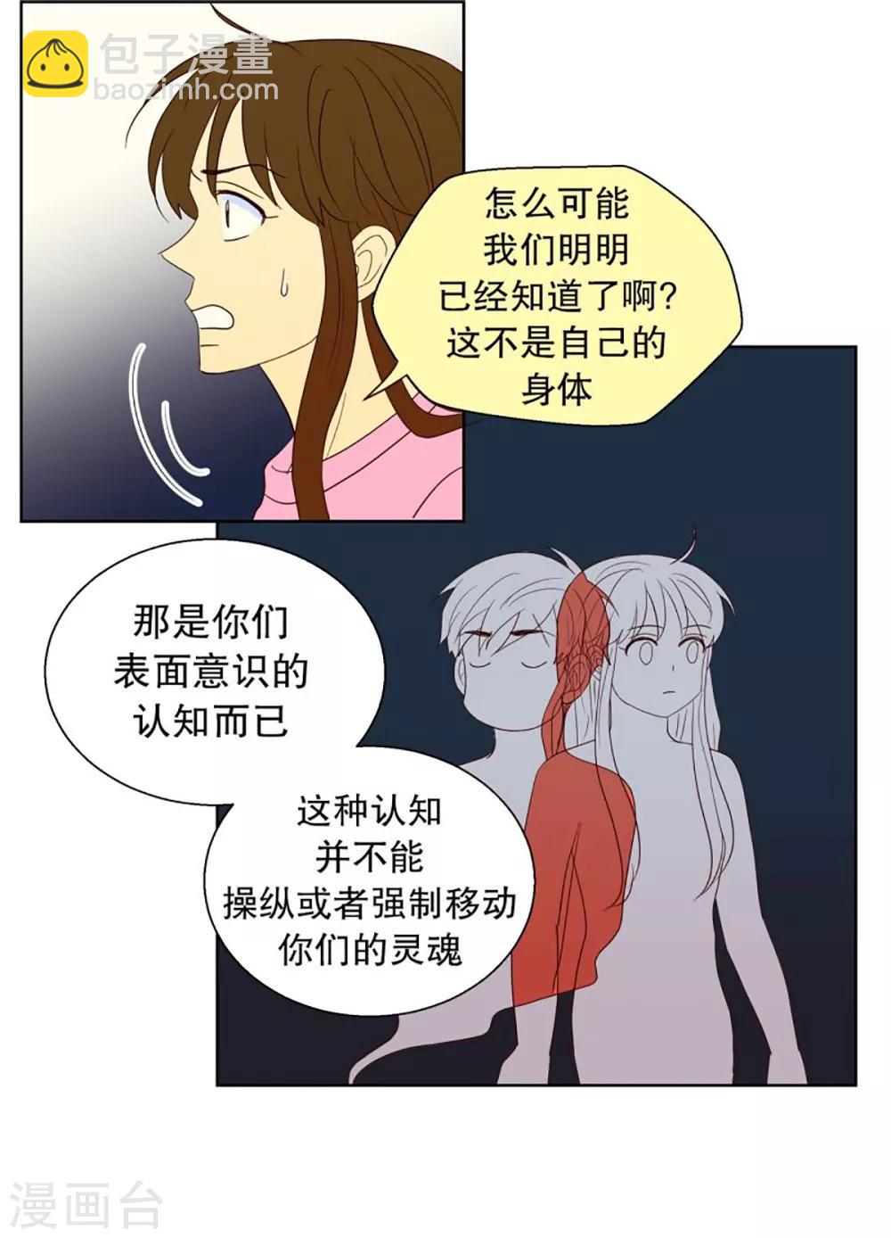第42话 为了恢复原状1-第42话