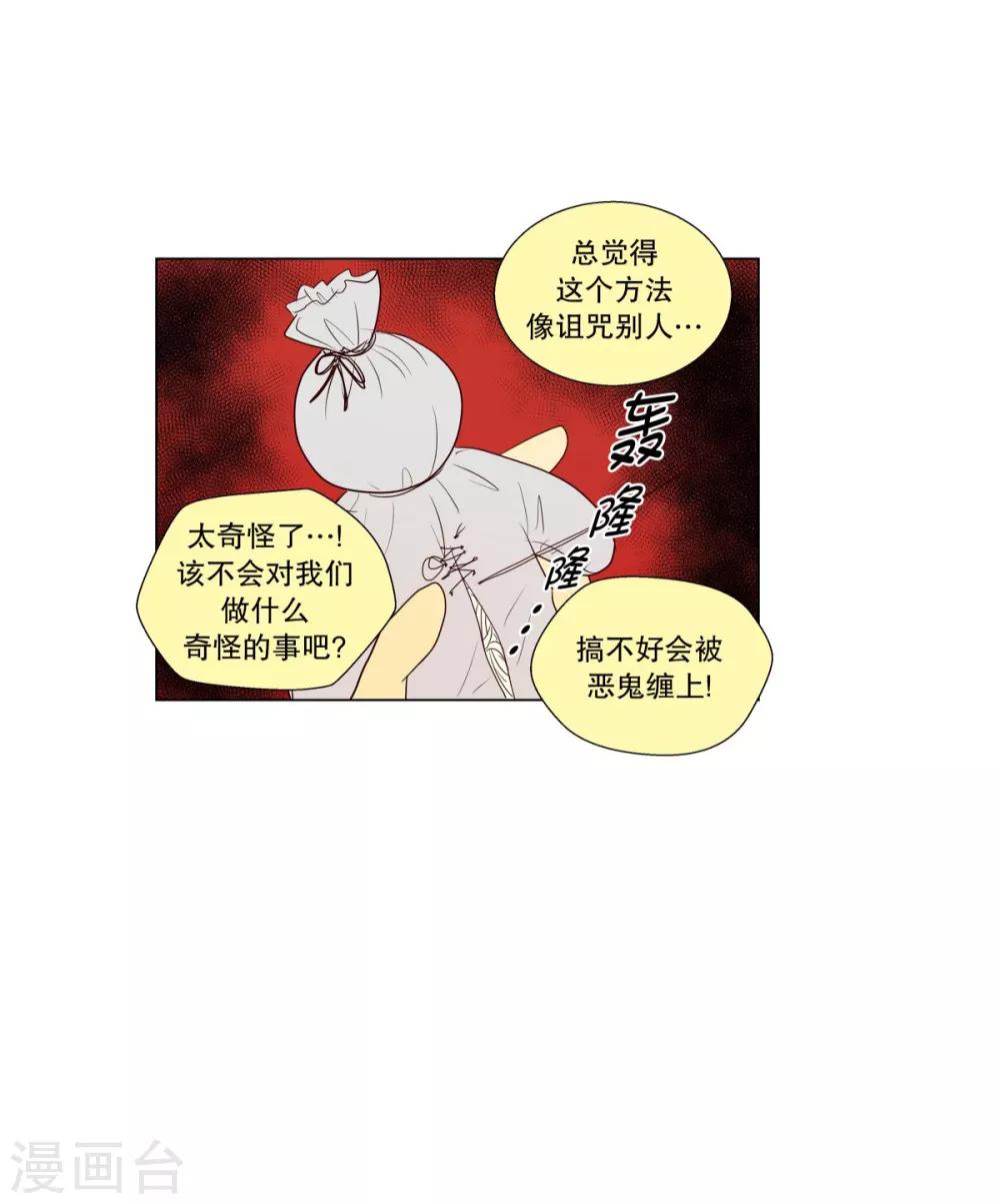 第42话 为了恢复原状1-第42话